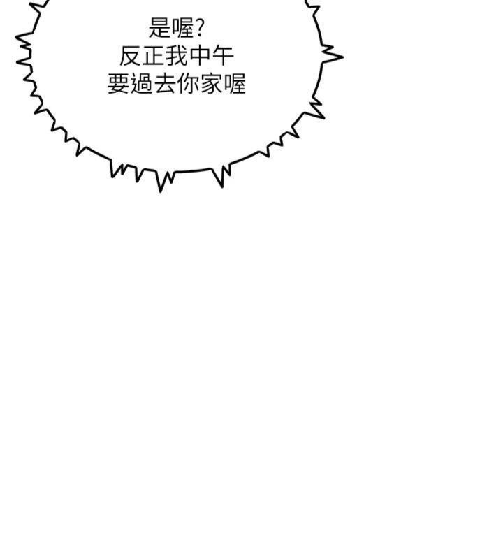 G鬥吧!真人肉搏王第34話-與波莉重逢