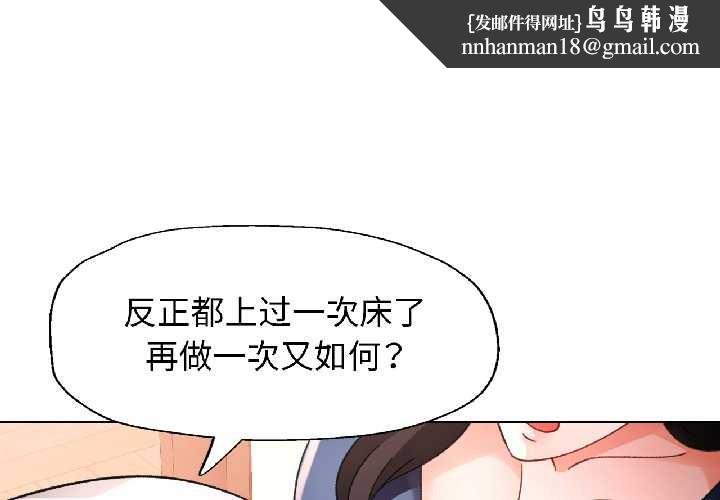 脱轨关系第86話