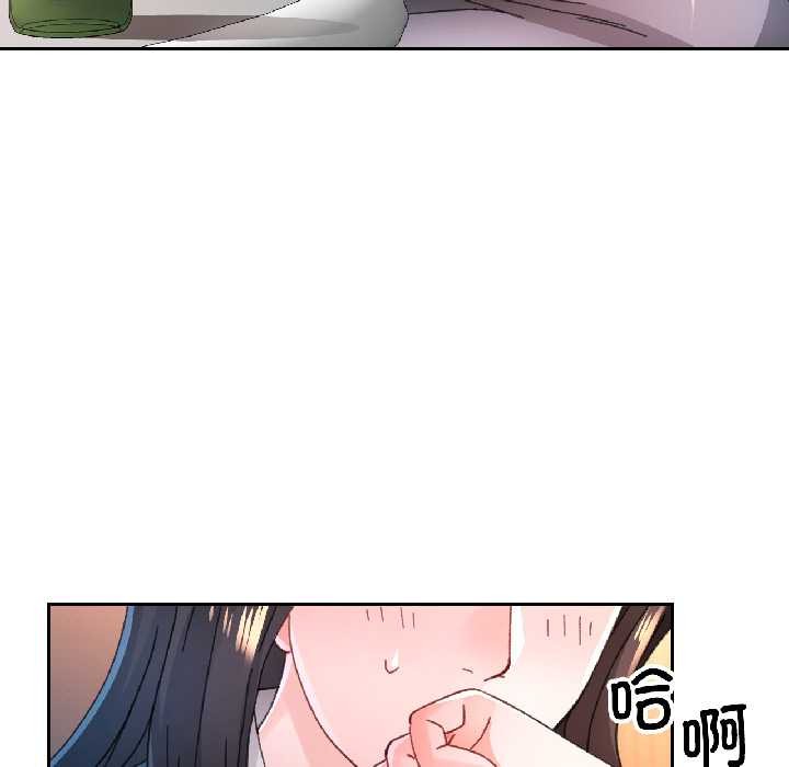 脱轨关系第86話