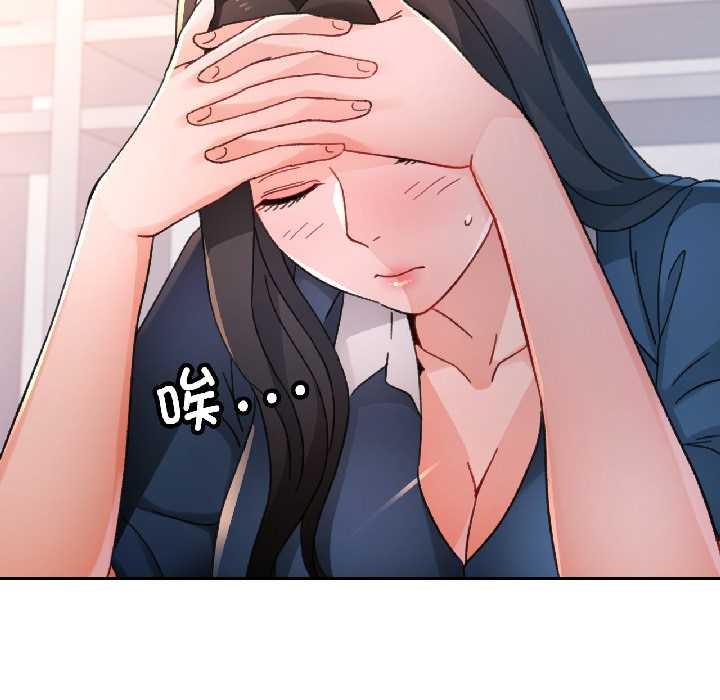 脱轨关系第86話