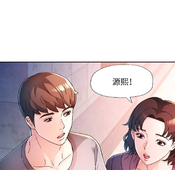 脱轨关系第86話