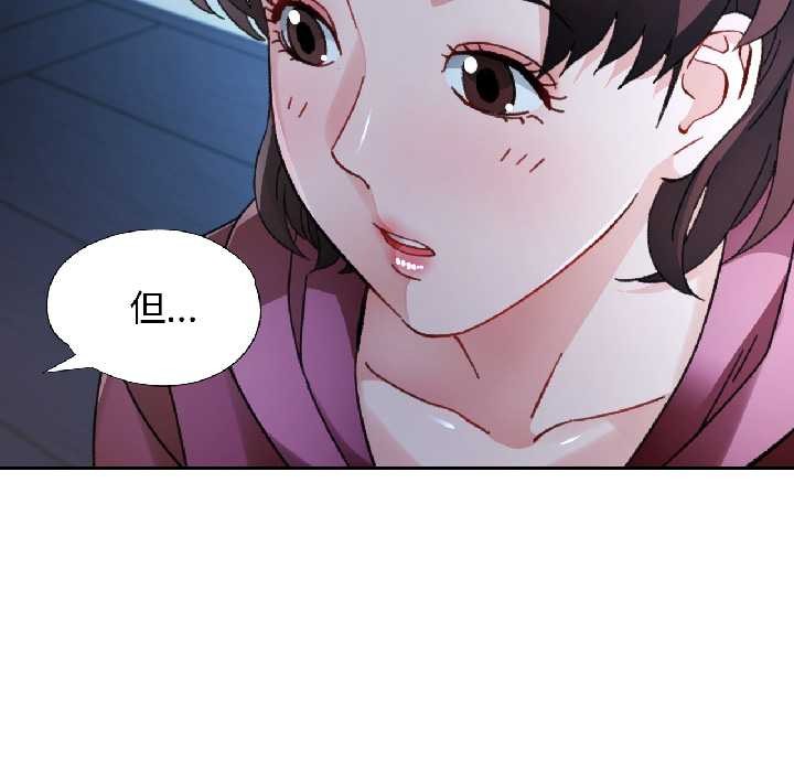 脱轨关系第86話