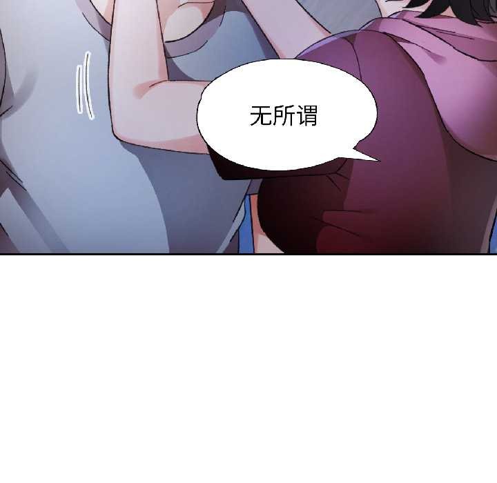 脱轨关系第86話