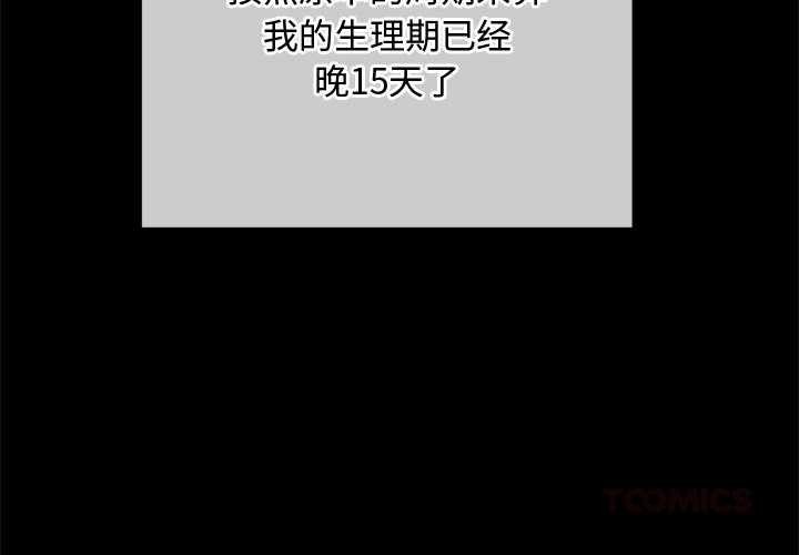 难缠小恶女第286話