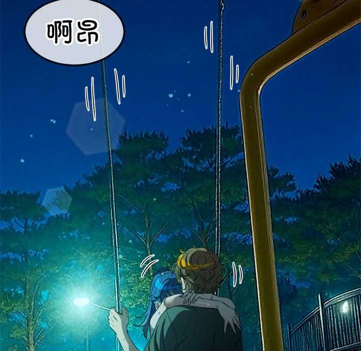 难缠小恶女第286話