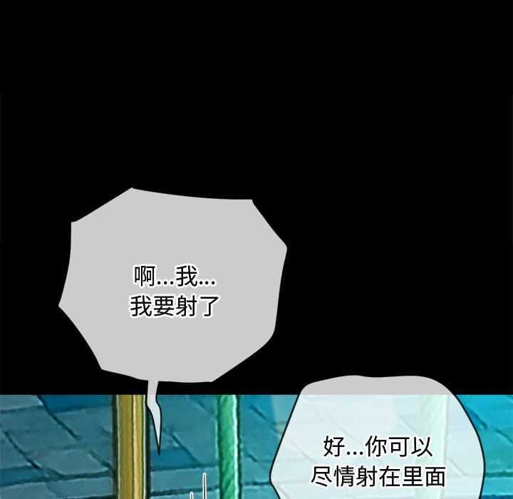 难缠小恶女第286話