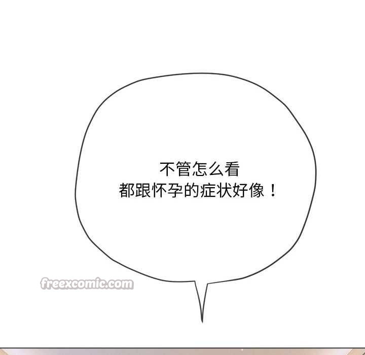 难缠小恶女第286話