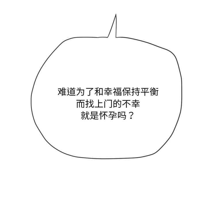 难缠小恶女第286話