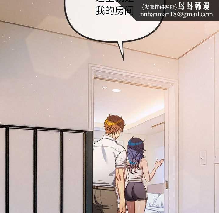 难缠小恶女第286話