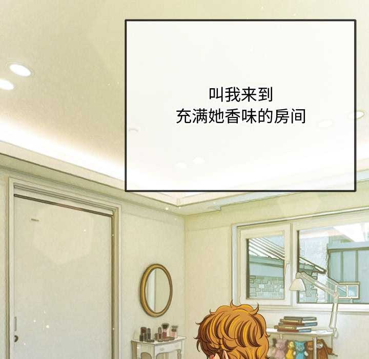 难缠小恶女第286話