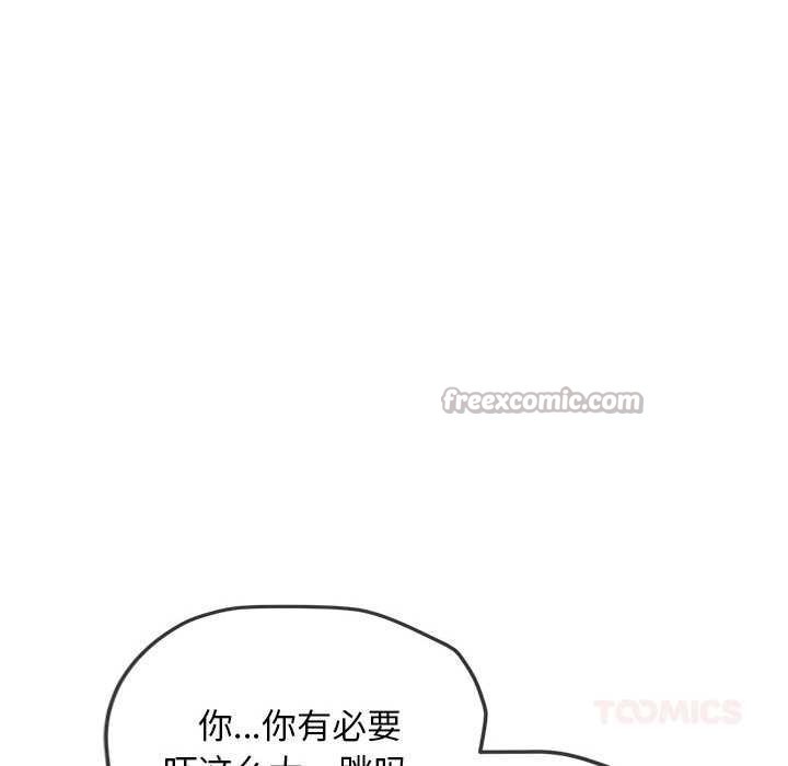 难缠小恶女第286話