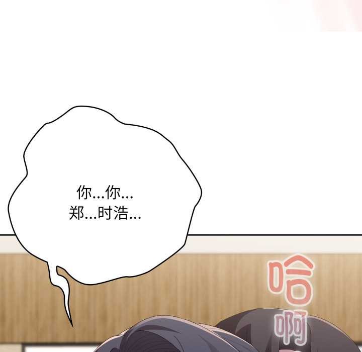 大企业里的小秘密第69話