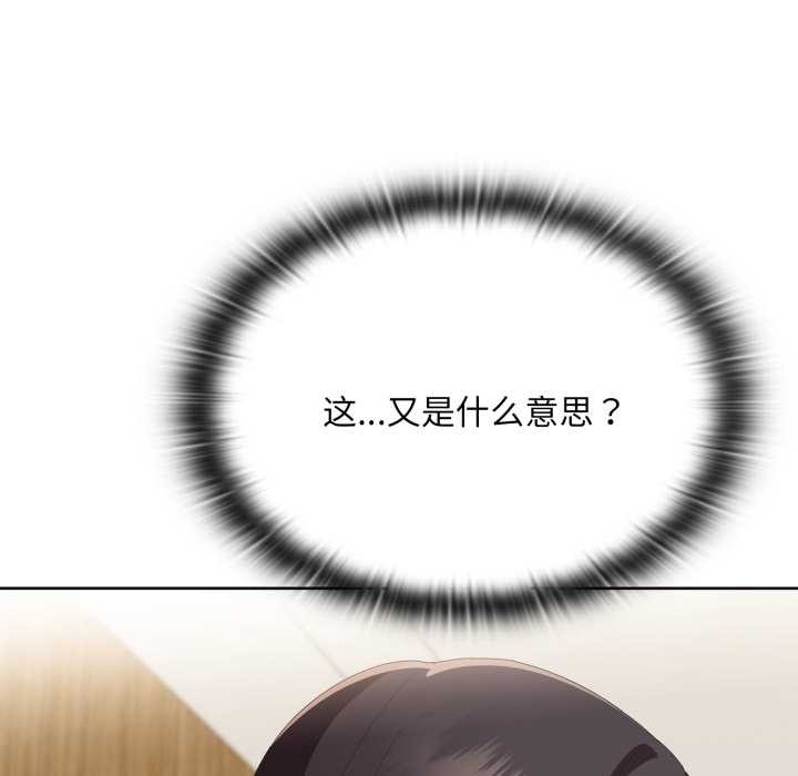 大企业里的小秘密第69話