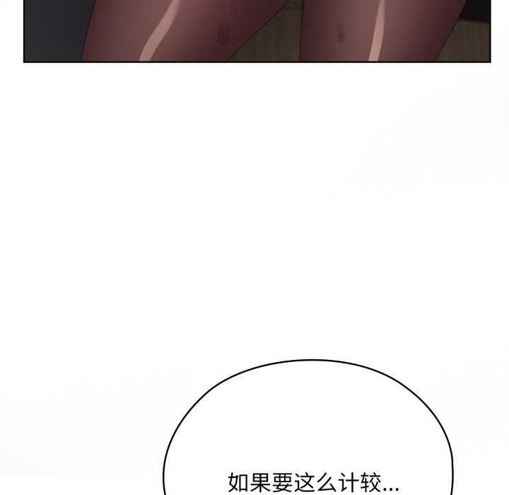 大企业里的小秘密第69話