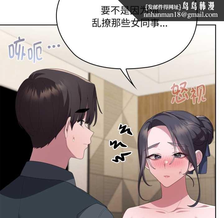 大企业里的小秘密第69話