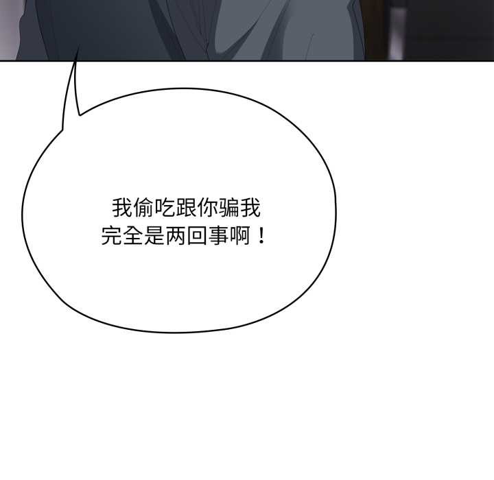 大企业里的小秘密第69話