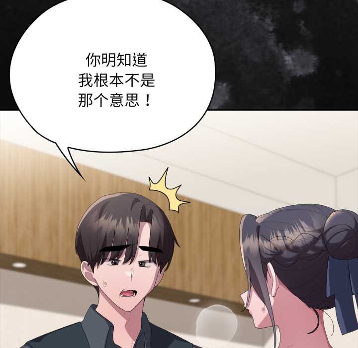 大企业里的小秘密第69話