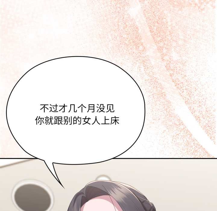 大企业里的小秘密第69話