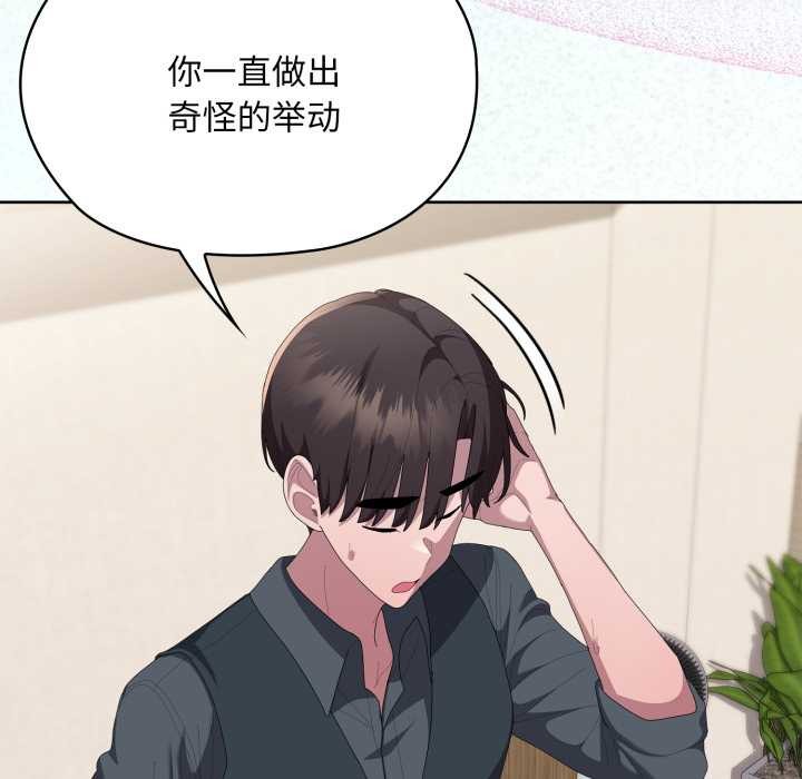 大企业里的小秘密第69話