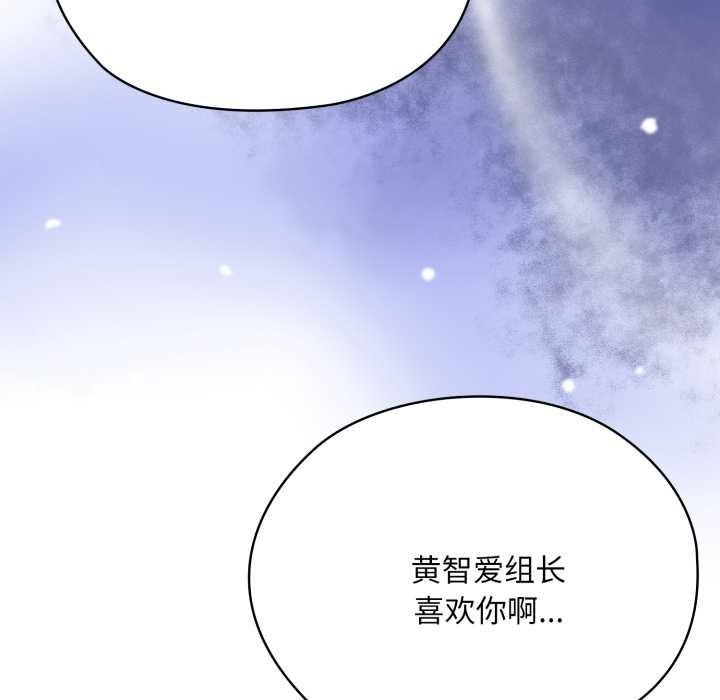 大企业里的小秘密第69話