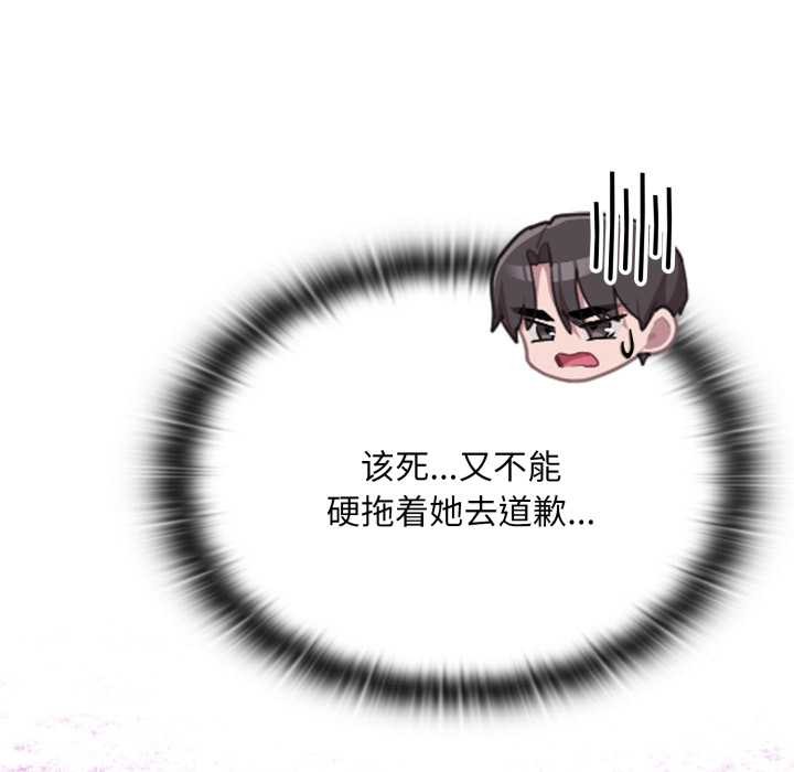 大企业里的小秘密第69話