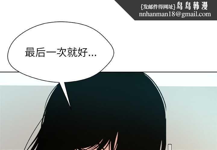 被幸运诅咒的人第24話