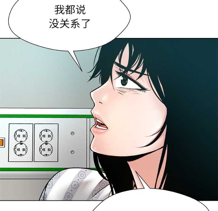 被幸运诅咒的人第24話