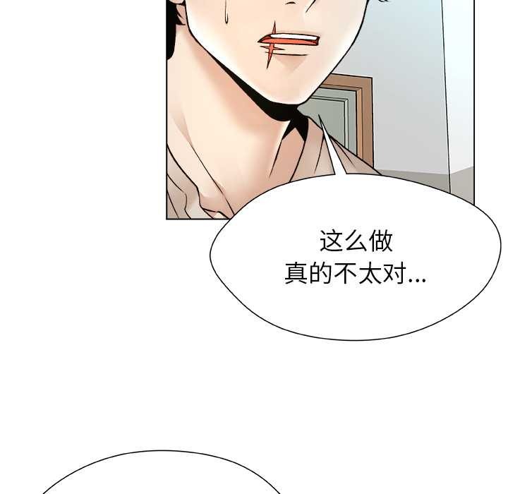 被幸运诅咒的人第24話