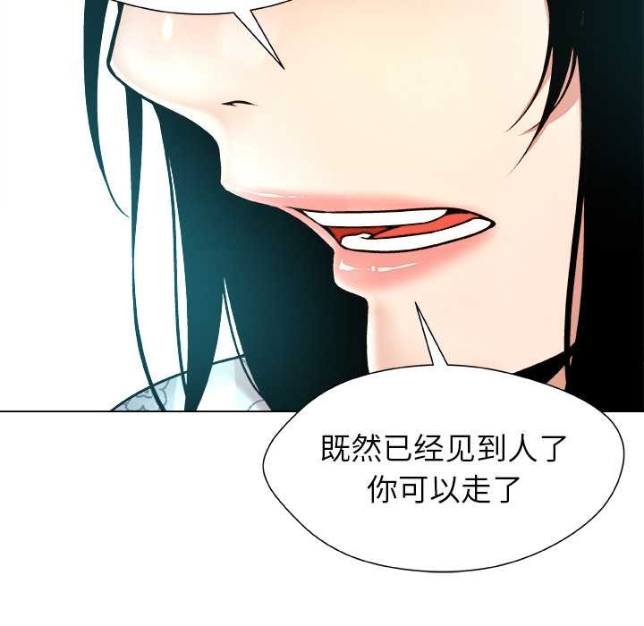 被幸运诅咒的人第24話