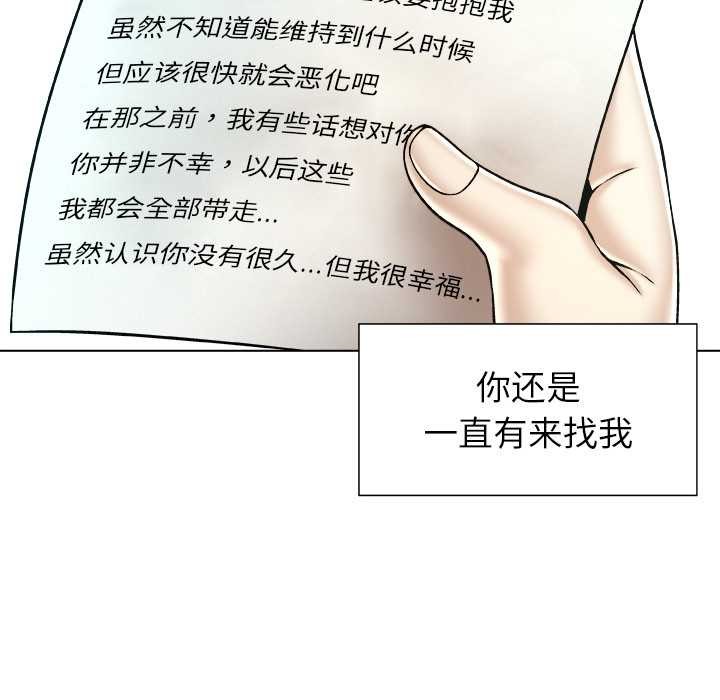 被幸运诅咒的人第24話