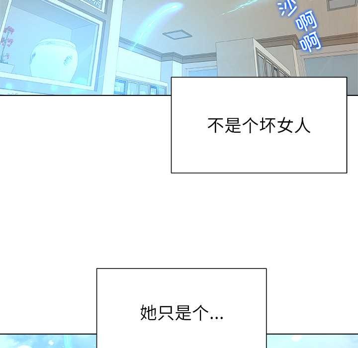 被幸运诅咒的人第24話