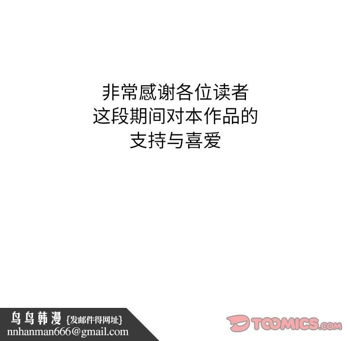 被幸运诅咒的人第24話