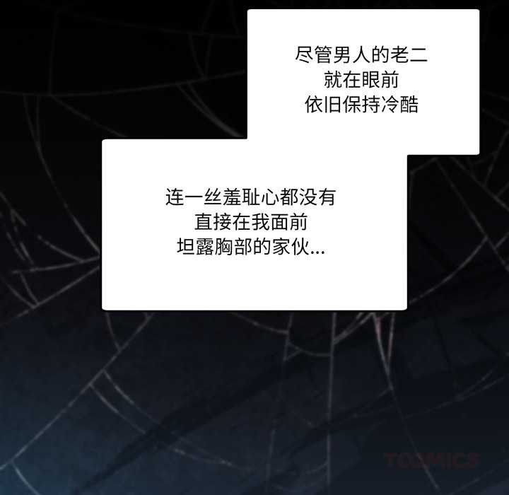 男人止步第38話