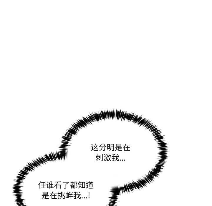 男人止步第38話