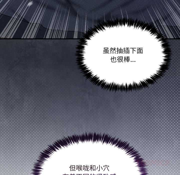 男人止步第38話