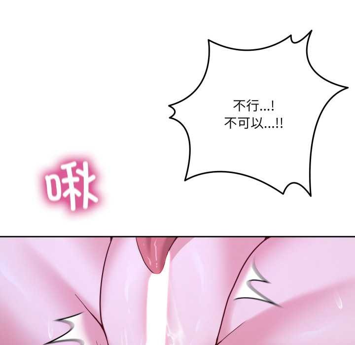 男人止步第38話