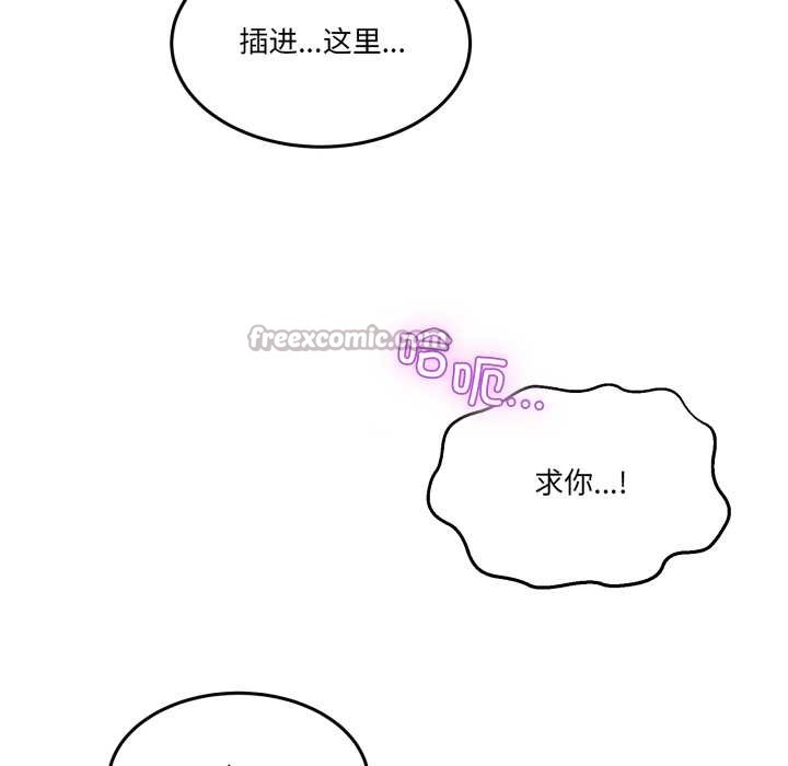 男人止步第38話