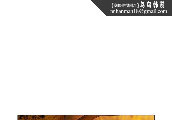 请弄臟我的女朋友第37話