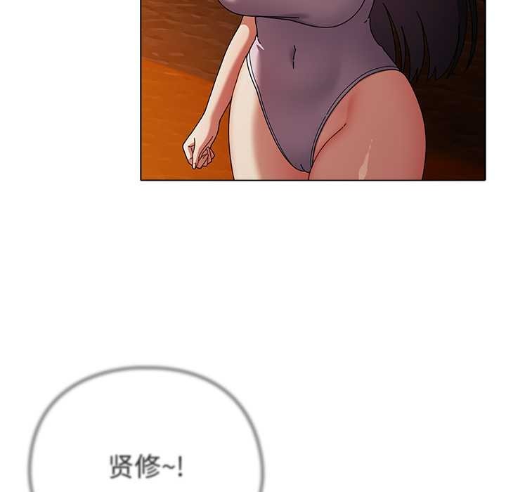 请弄臟我的女朋友第37話