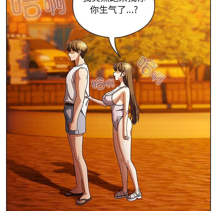 请弄臟我的女朋友第37話