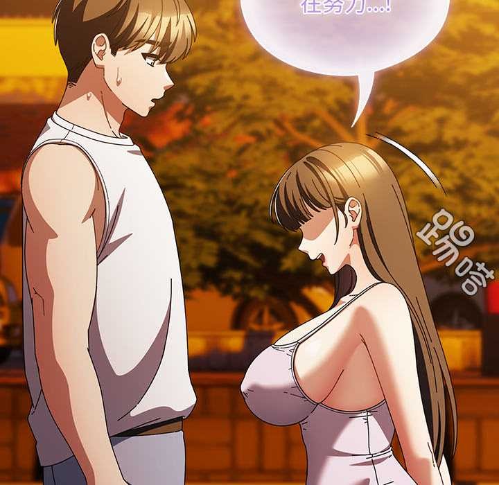 请弄臟我的女朋友第37話