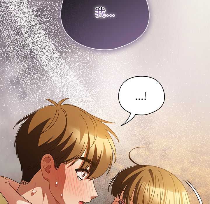 请弄臟我的女朋友第37話