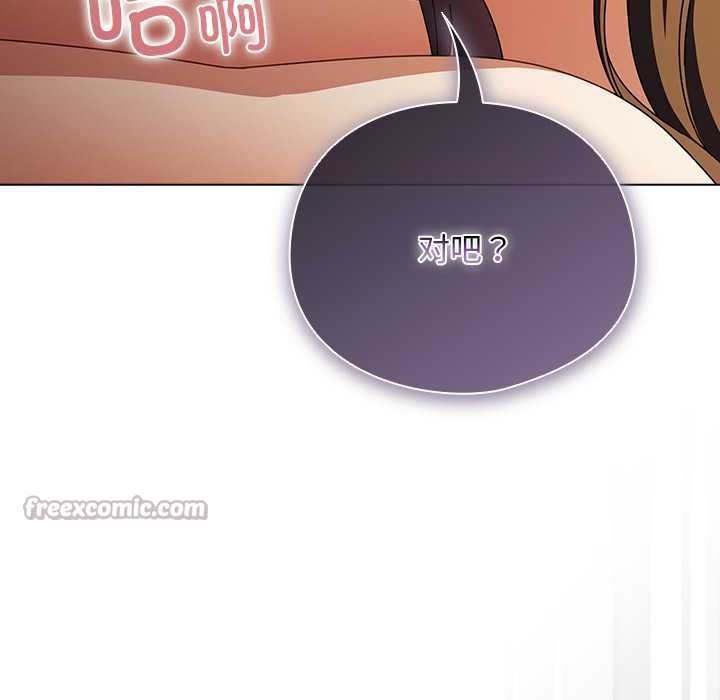 请弄臟我的女朋友第37話