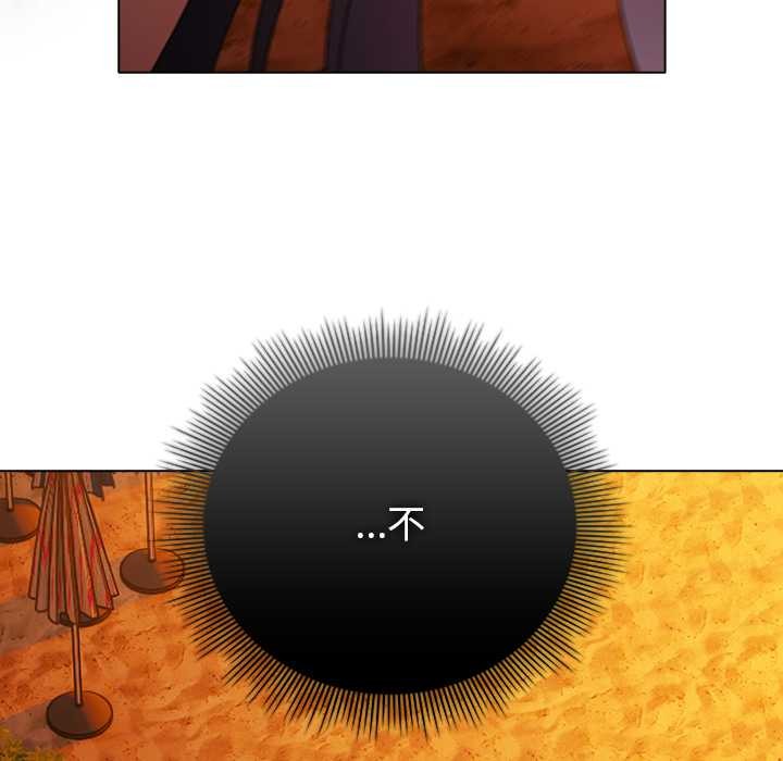 请弄臟我的女朋友第37話