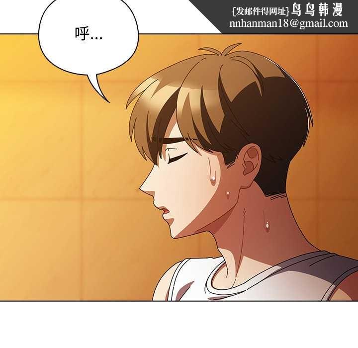 请弄臟我的女朋友第37話
