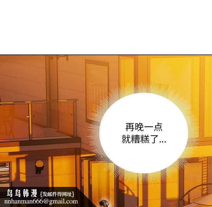 请弄臟我的女朋友第37話
