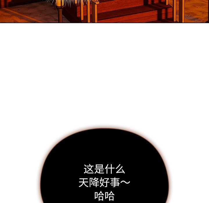 请弄臟我的女朋友第37話