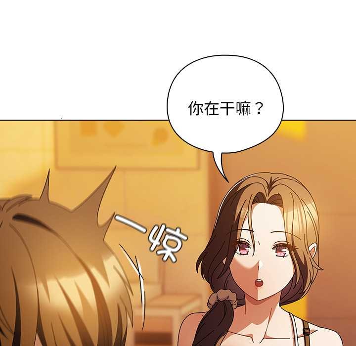 请弄臟我的女朋友第37話