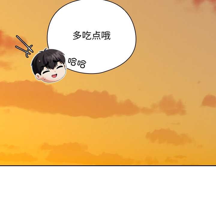 请弄臟我的女朋友第37話