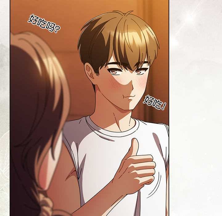 请弄臟我的女朋友第37話